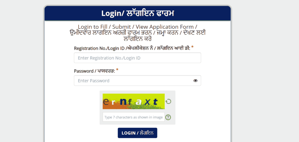 Punjab Police Admit Card 2023 Login Page