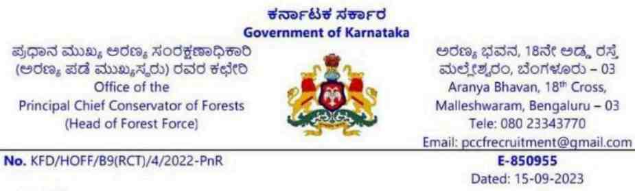 KFD Recruitment 2023 