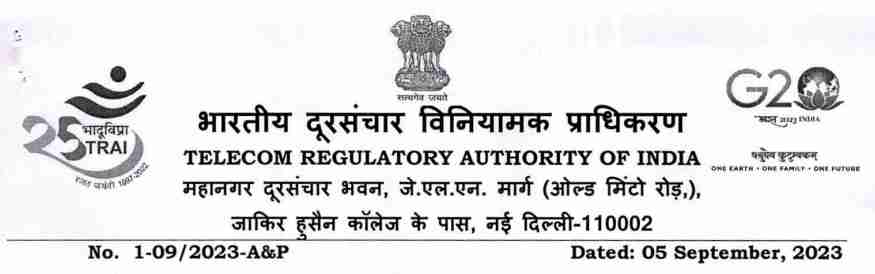 TRAI Recruitment 2023 