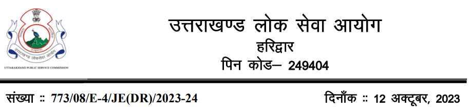 UKPSC Recruitment 2023