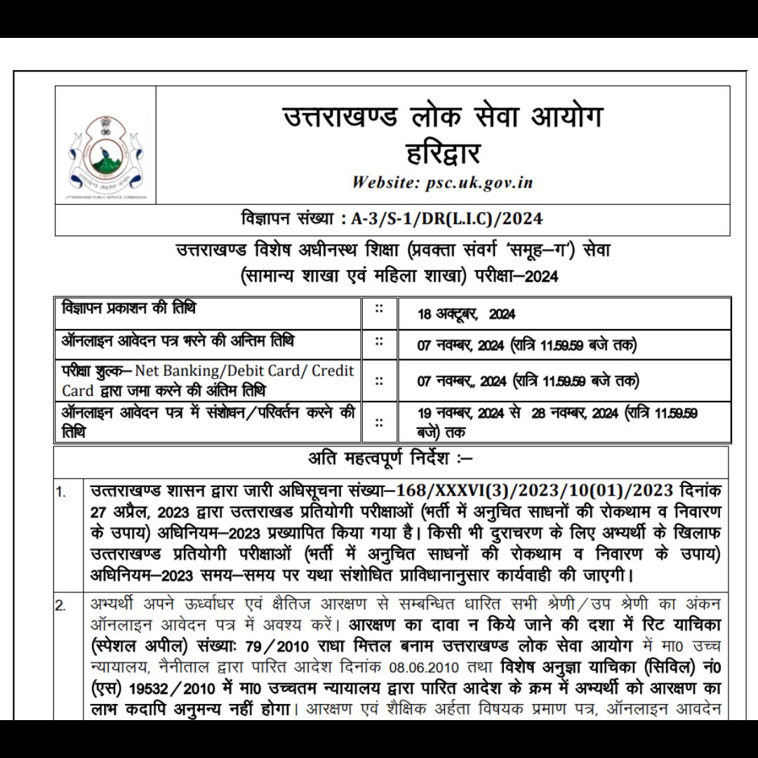 UKPSC Lecturer Recruitment 2024 vacancies and application details